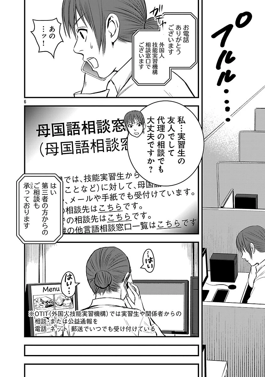 大人はイジメをやめられない〜弱者の生存戦略〜 第44話 - 8