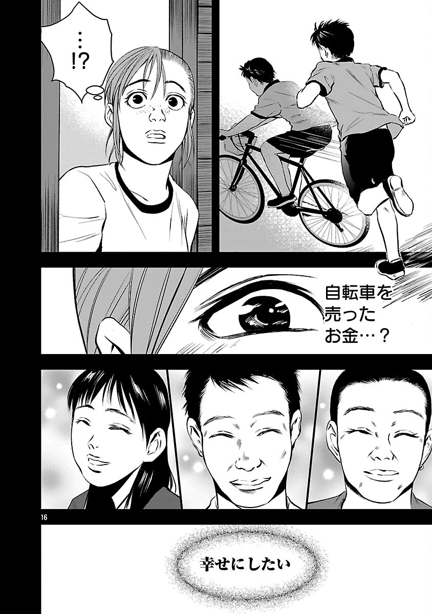 大人はイジメをやめられない〜弱者の生存戦略〜 第44話 - 18