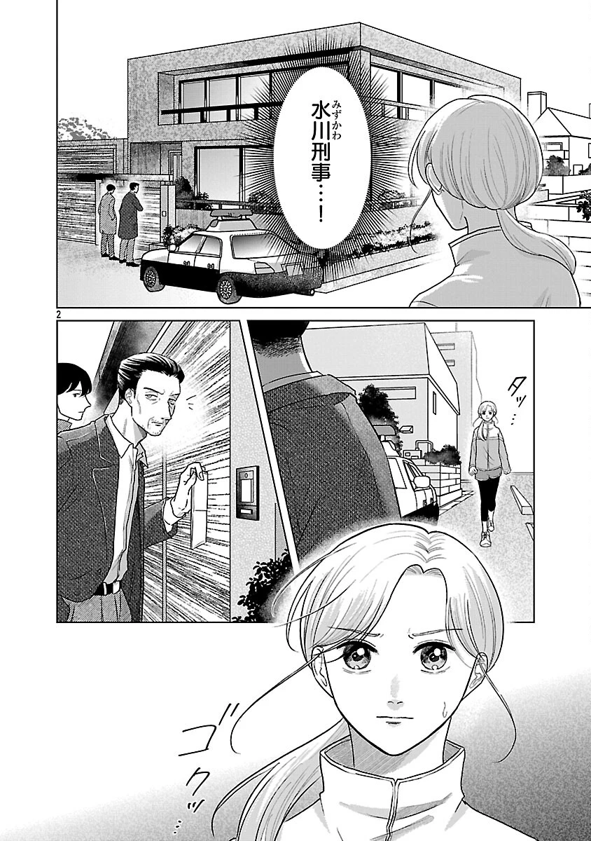 海辺の町で間借り暮らし 第15話 - 4