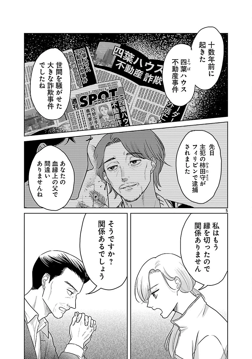 海辺の町で間借り暮らし 第15話 - 7