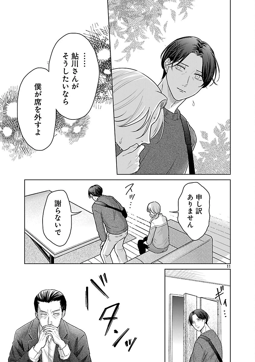 海辺の町で間借り暮らし 第15話 - 13