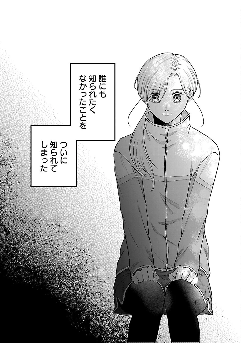 海辺の町で間借り暮らし 第15話 - 16