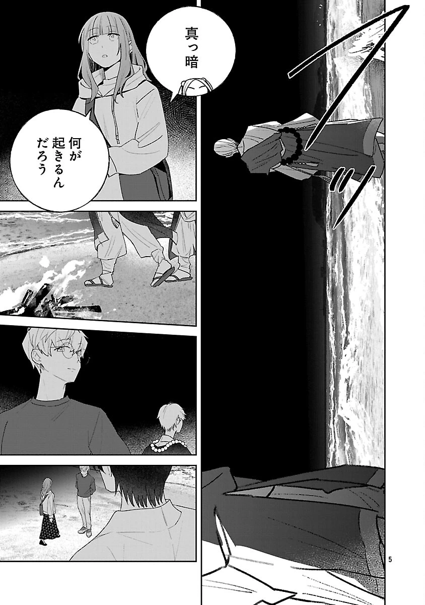 聖女はとっくに召喚されている。日本に。 第32話 - 7