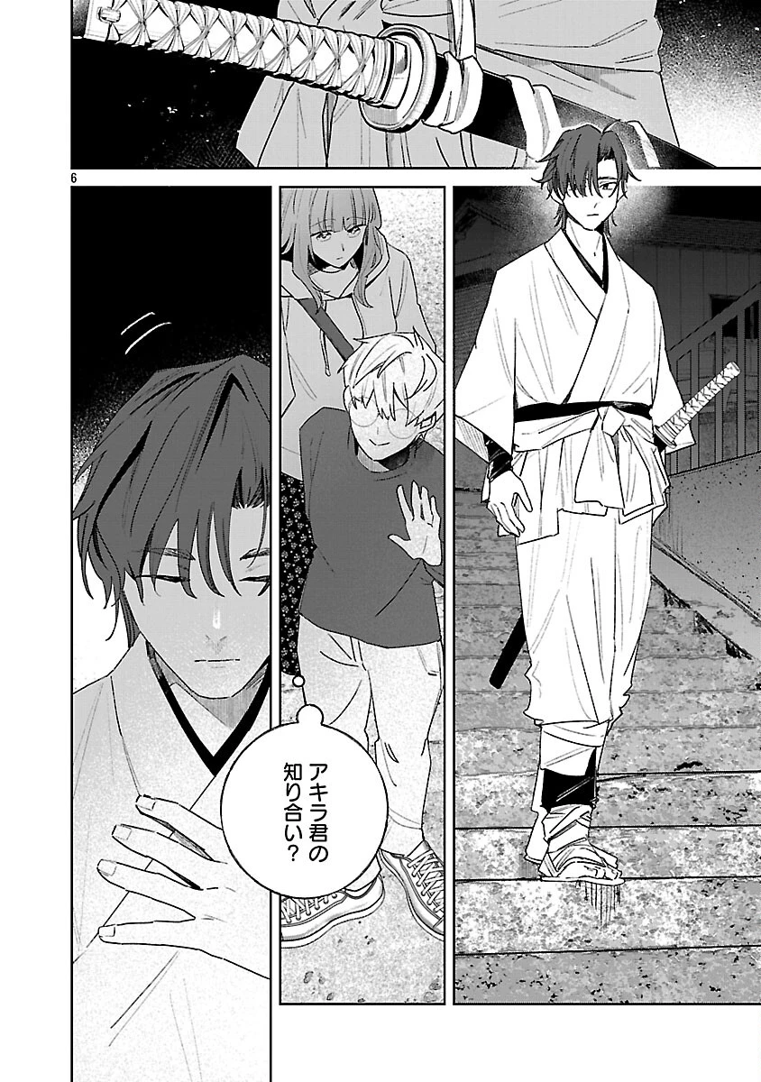 聖女はとっくに召喚されている。日本に。 第32話 - 8