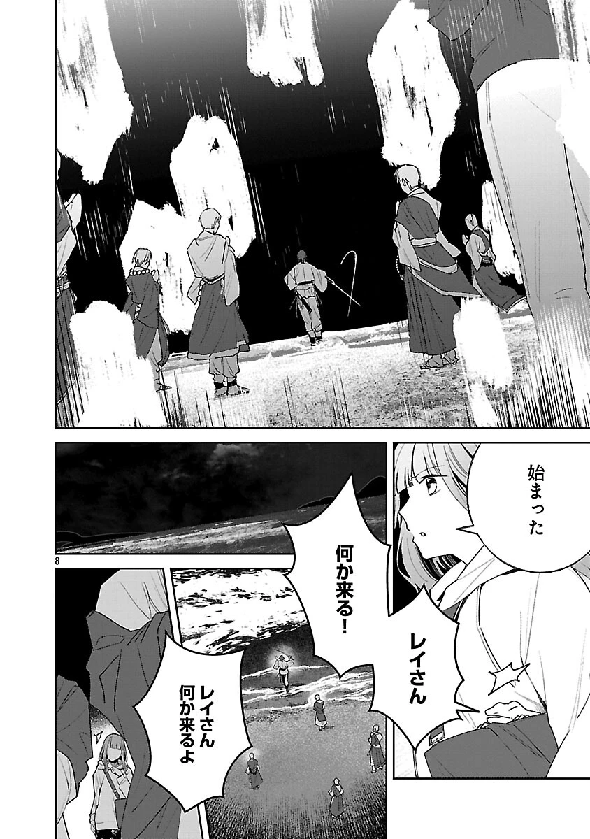 聖女はとっくに召喚されている。日本に。 第32話 - 10