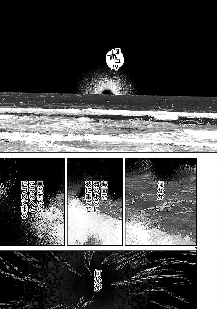 聖女はとっくに召喚されている。日本に。 第32話 - 11