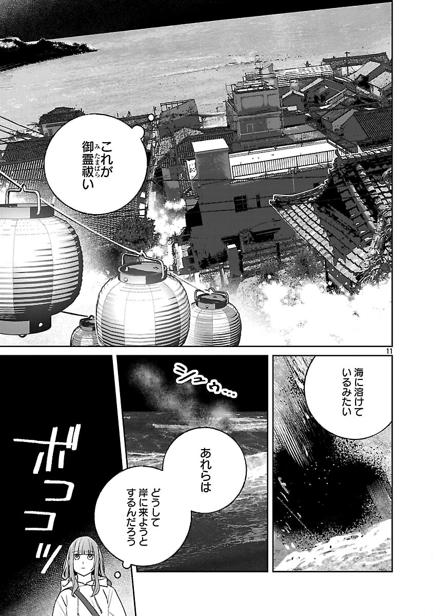 聖女はとっくに召喚されている。日本に。 第32話 - 13