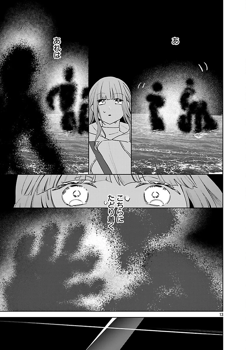 聖女はとっくに召喚されている。日本に。 第32話 - 15