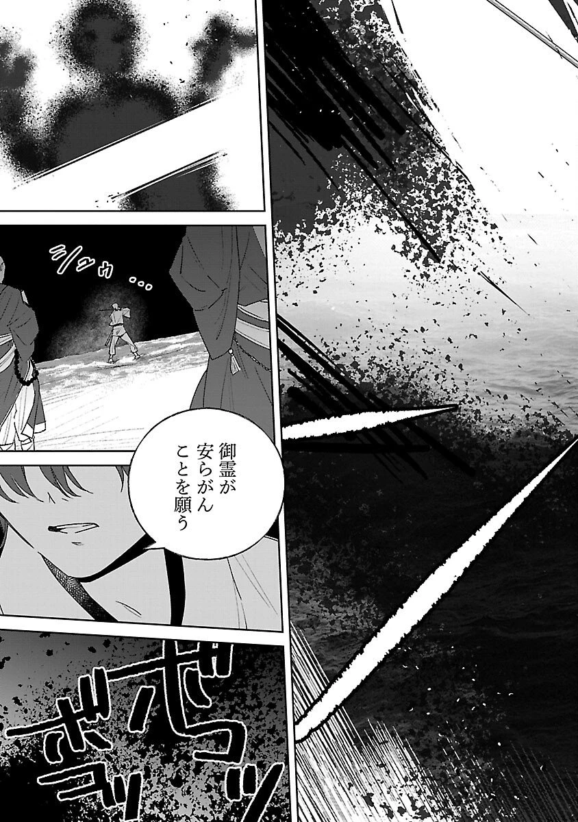 聖女はとっくに召喚されている。日本に。 第32話 - 17