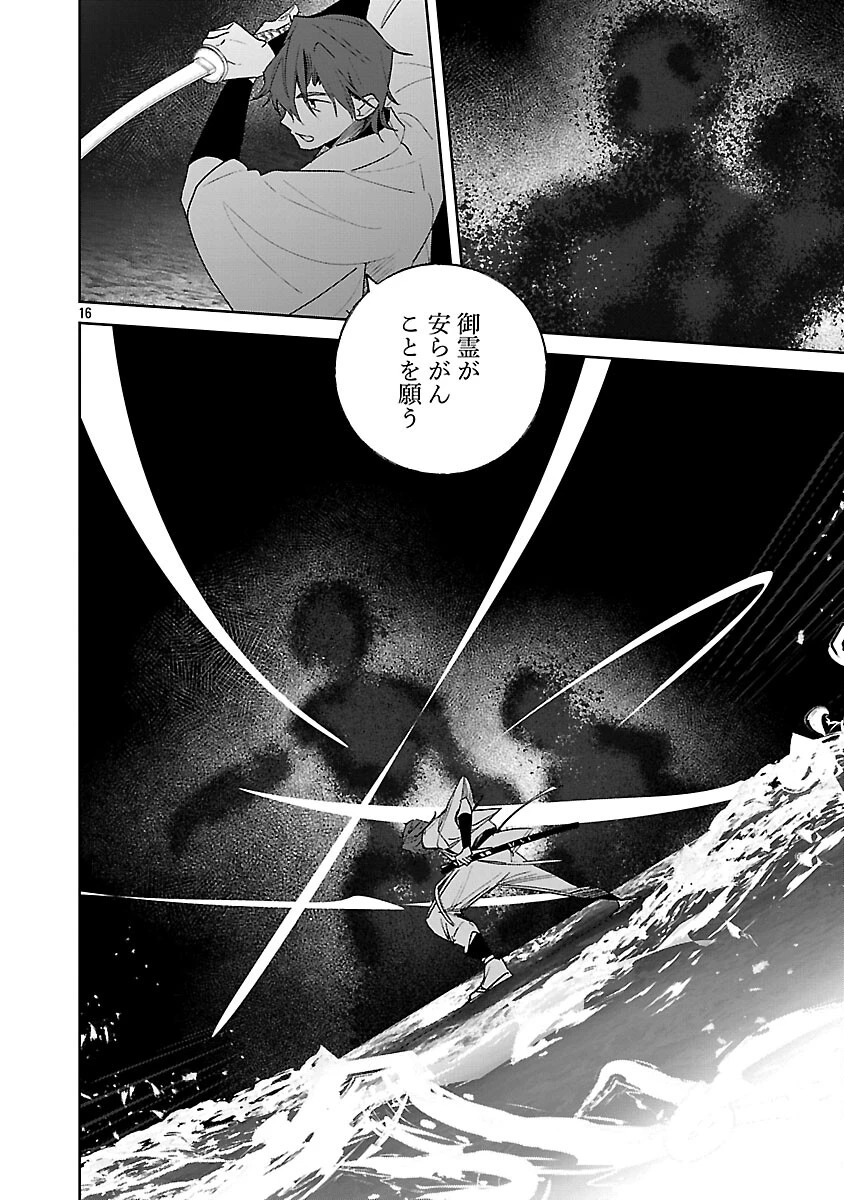 聖女はとっくに召喚されている。日本に。 第32話 - 18