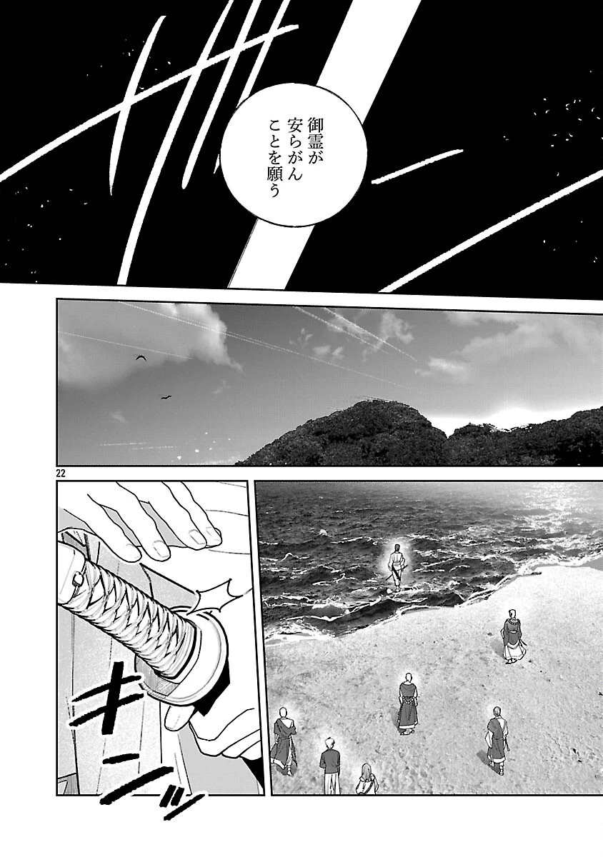 聖女はとっくに召喚されている。日本に。 第32話 - 24