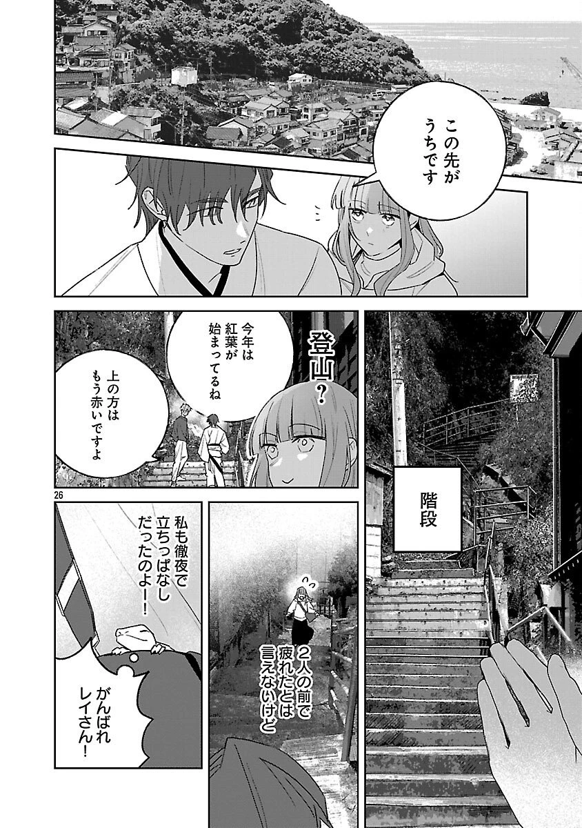 聖女はとっくに召喚されている。日本に。 第32話 - 28