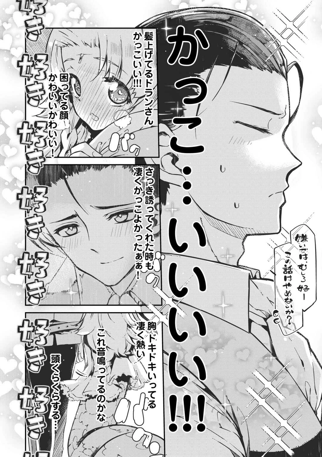 さようなら竜生、こんにちは人生 第106話 - 4