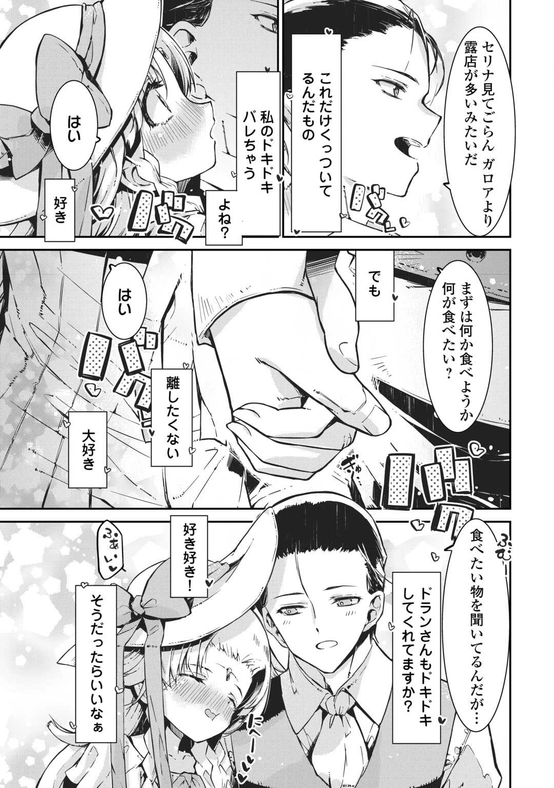 さようなら竜生、こんにちは人生 第106話 - 5