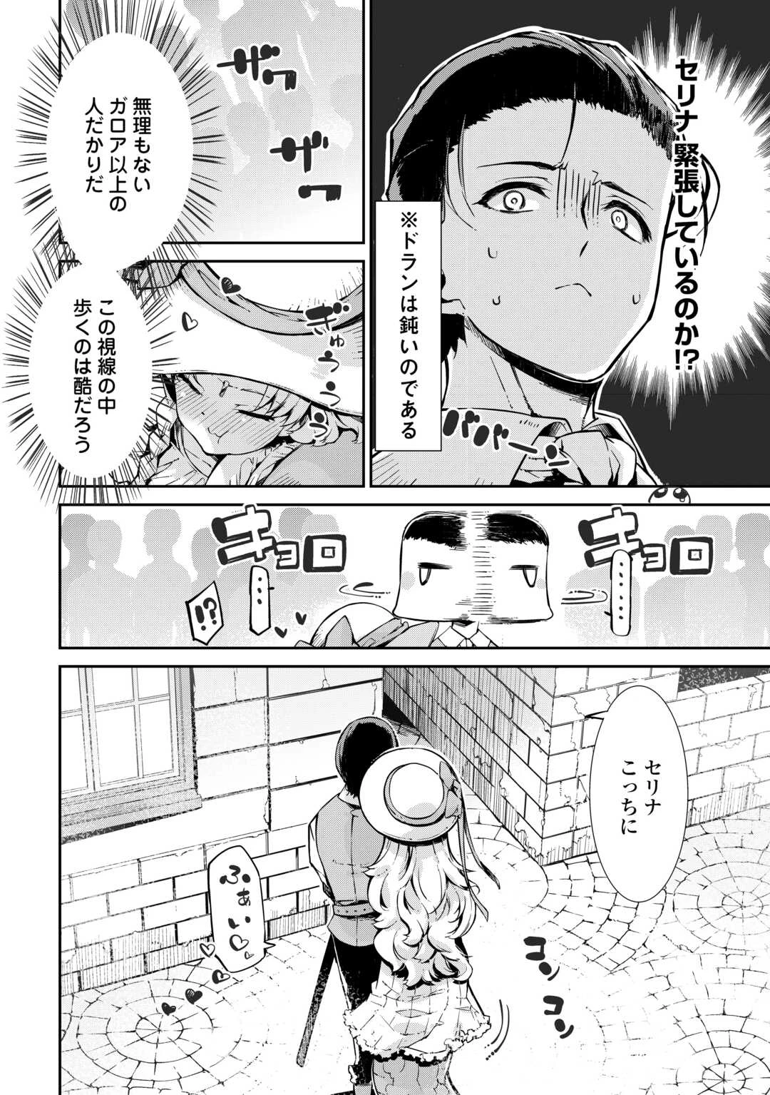 さようなら竜生、こんにちは人生 第106話 - 6