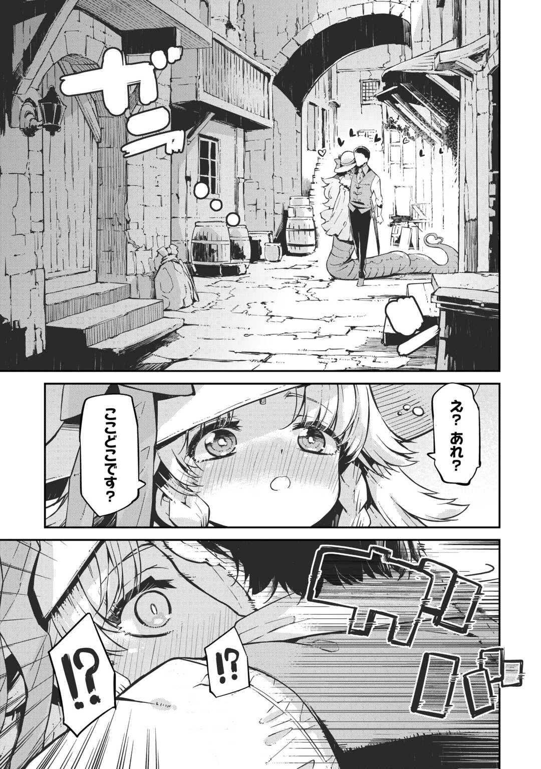 さようなら竜生、こんにちは人生 第106話 - 7