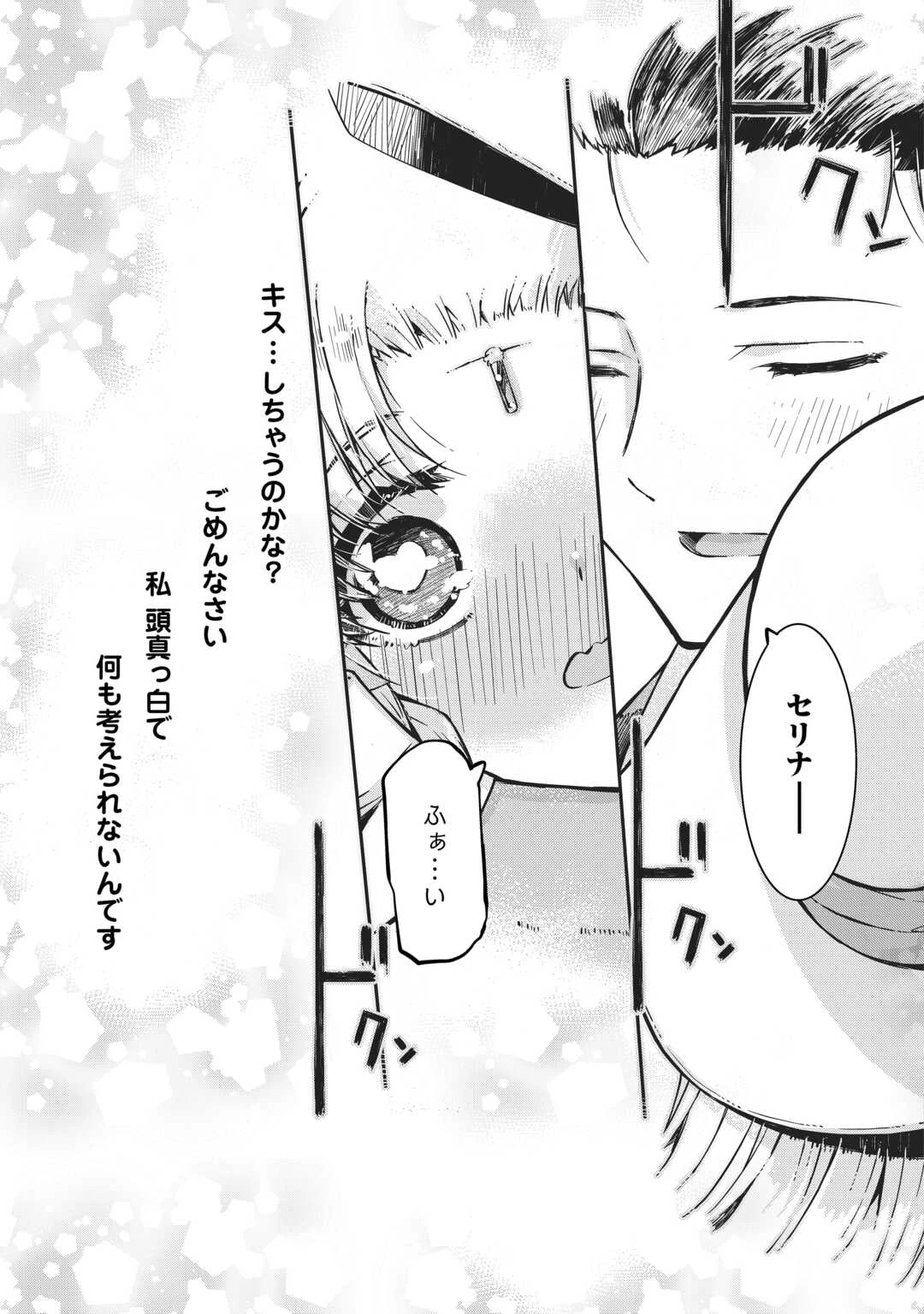 さようなら竜生、こんにちは人生 第106話 - 9