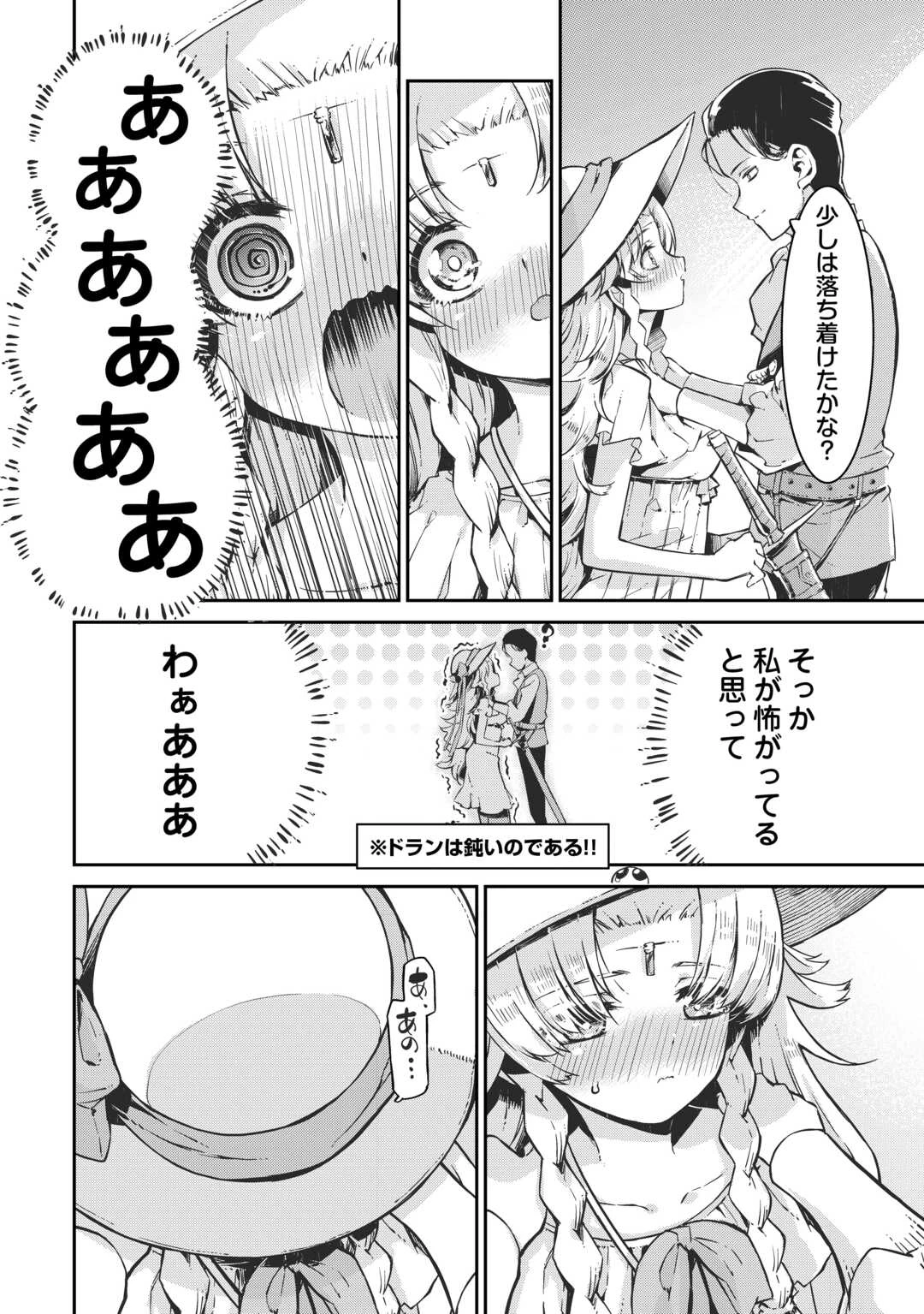 さようなら竜生、こんにちは人生 第106話 - 10