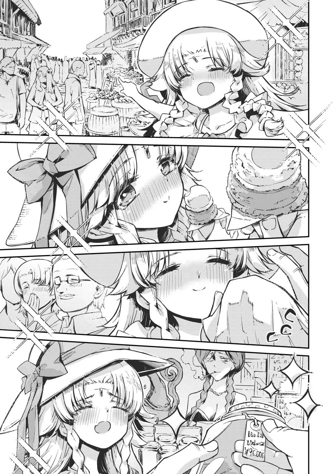 さようなら竜生、こんにちは人生 第106話 - 17