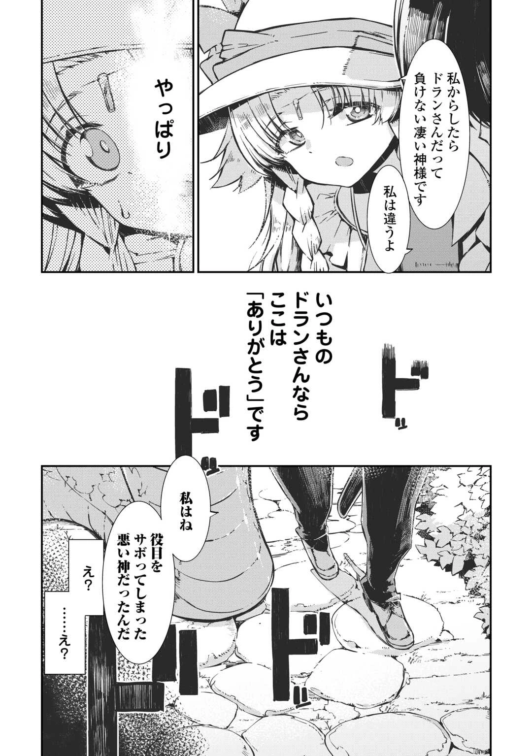 さようなら竜生、こんにちは人生 第106話 - 30