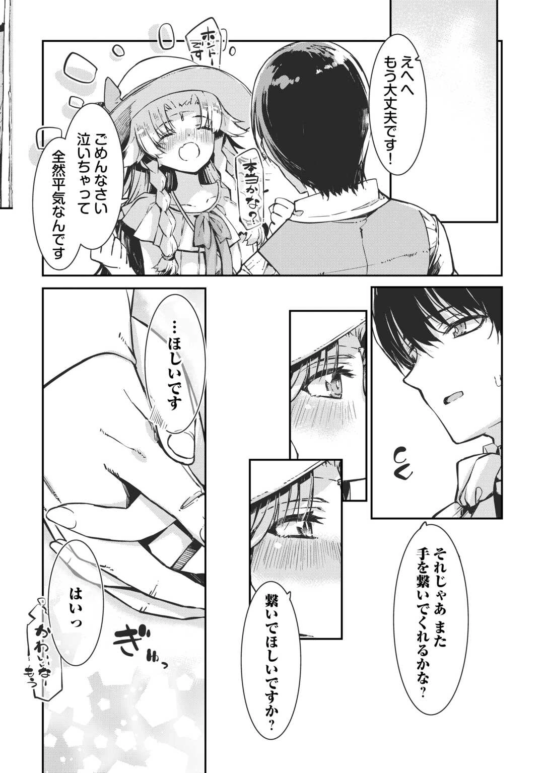 さようなら竜生、こんにちは人生 第106話 - 36