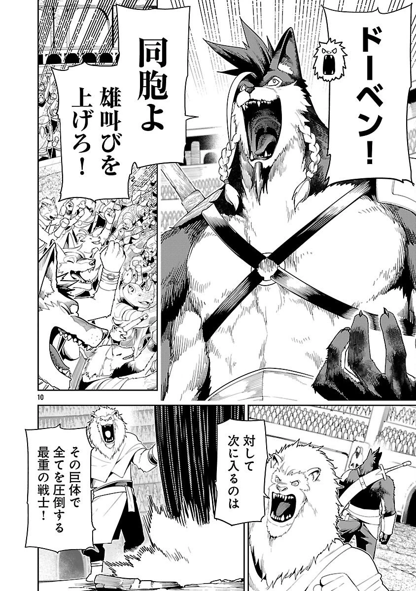 追放されるたびにスキルを手に入れた俺が、100の異世界で2周目無双 第28話 - 12