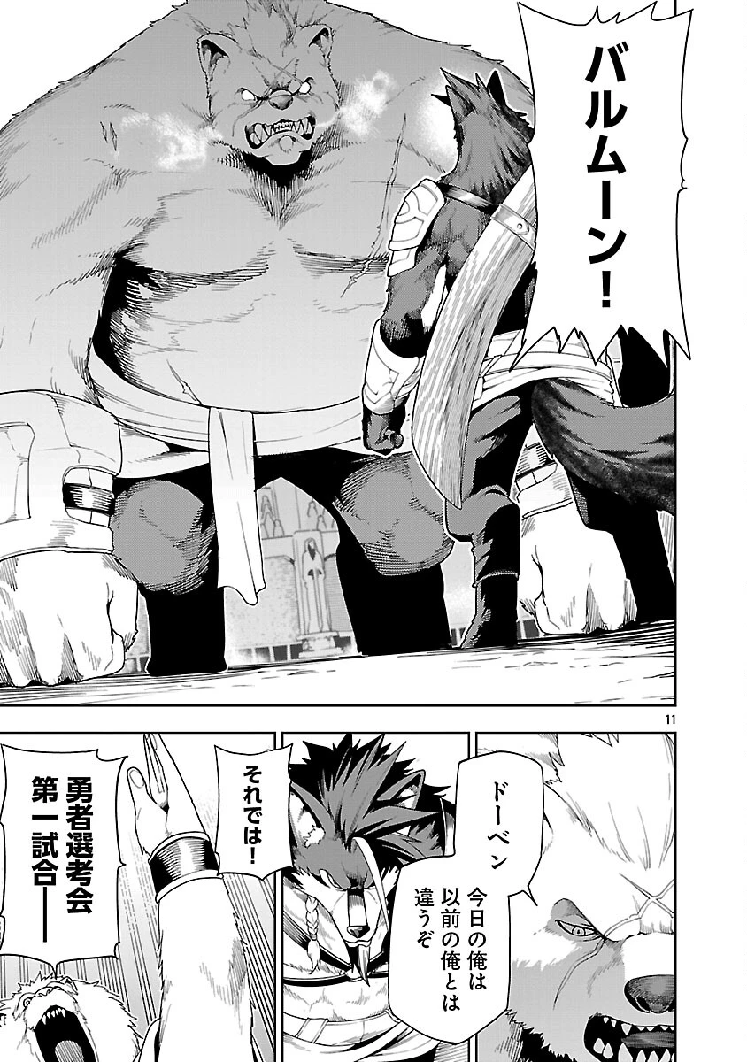 追放されるたびにスキルを手に入れた俺が、100の異世界で2周目無双 第28話 - 13