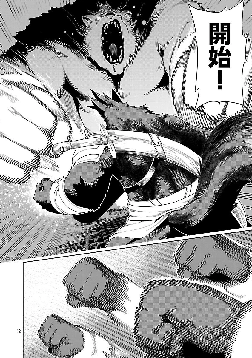 追放されるたびにスキルを手に入れた俺が、100の異世界で2周目無双 第28話 - 14