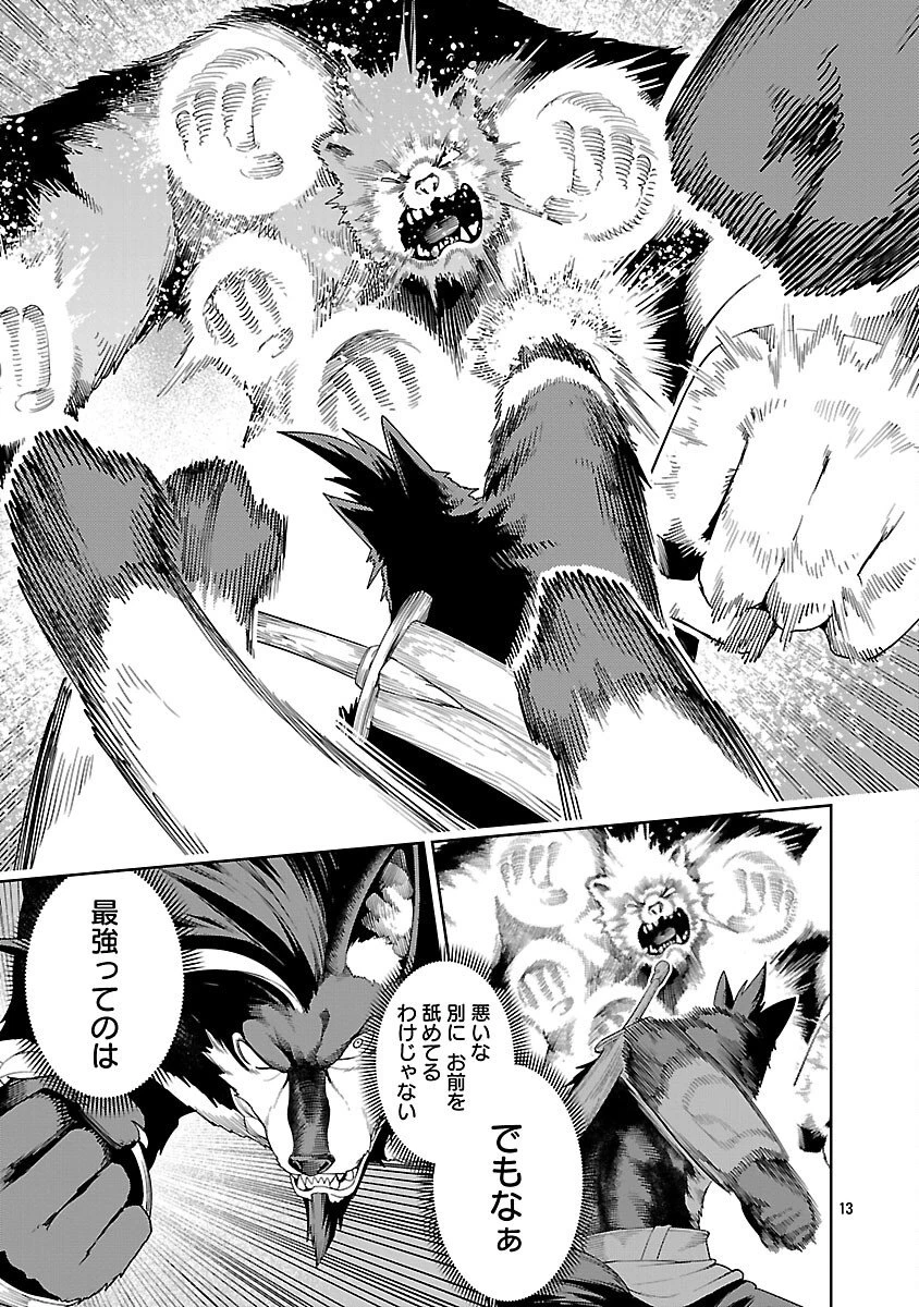 追放されるたびにスキルを手に入れた俺が、100の異世界で2周目無双 第28話 - 15