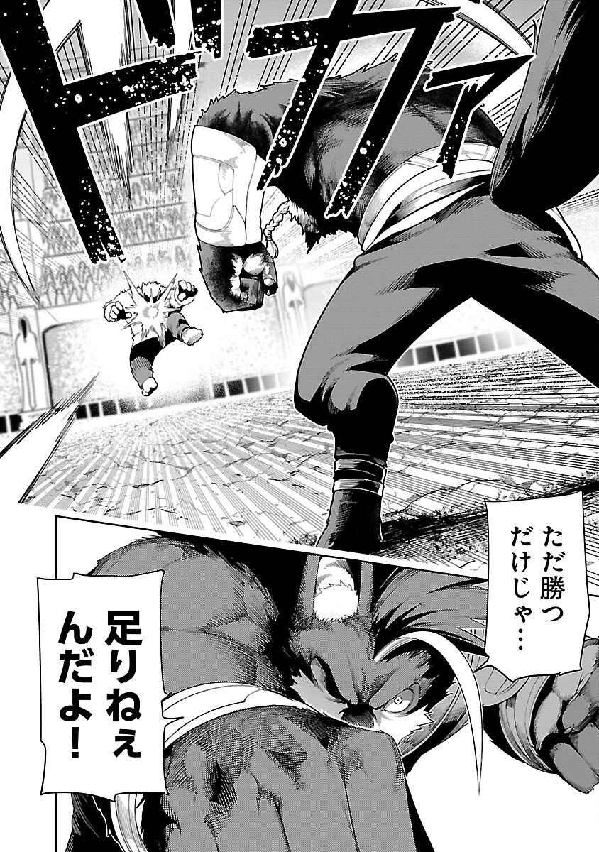 追放されるたびにスキルを手に入れた俺が、100の異世界で2周目無双 第28話 - 16