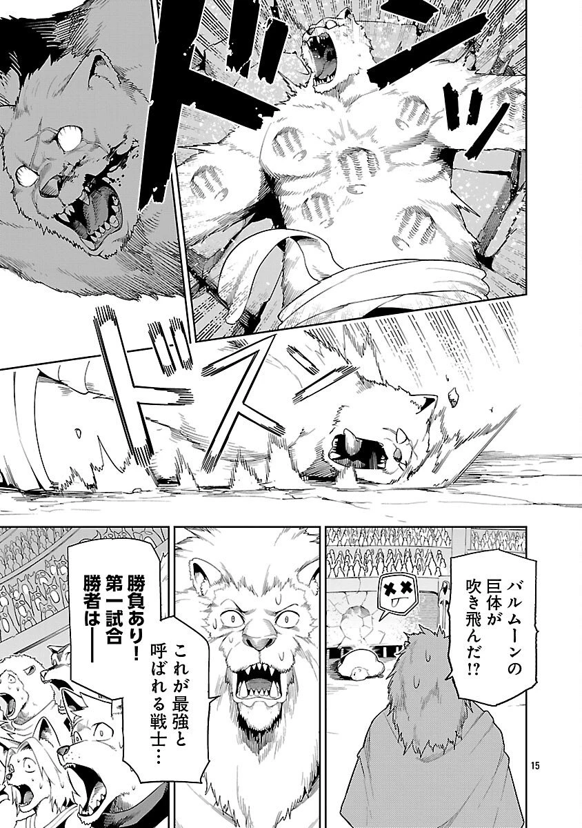 追放されるたびにスキルを手に入れた俺が、100の異世界で2周目無双 第28話 - 17