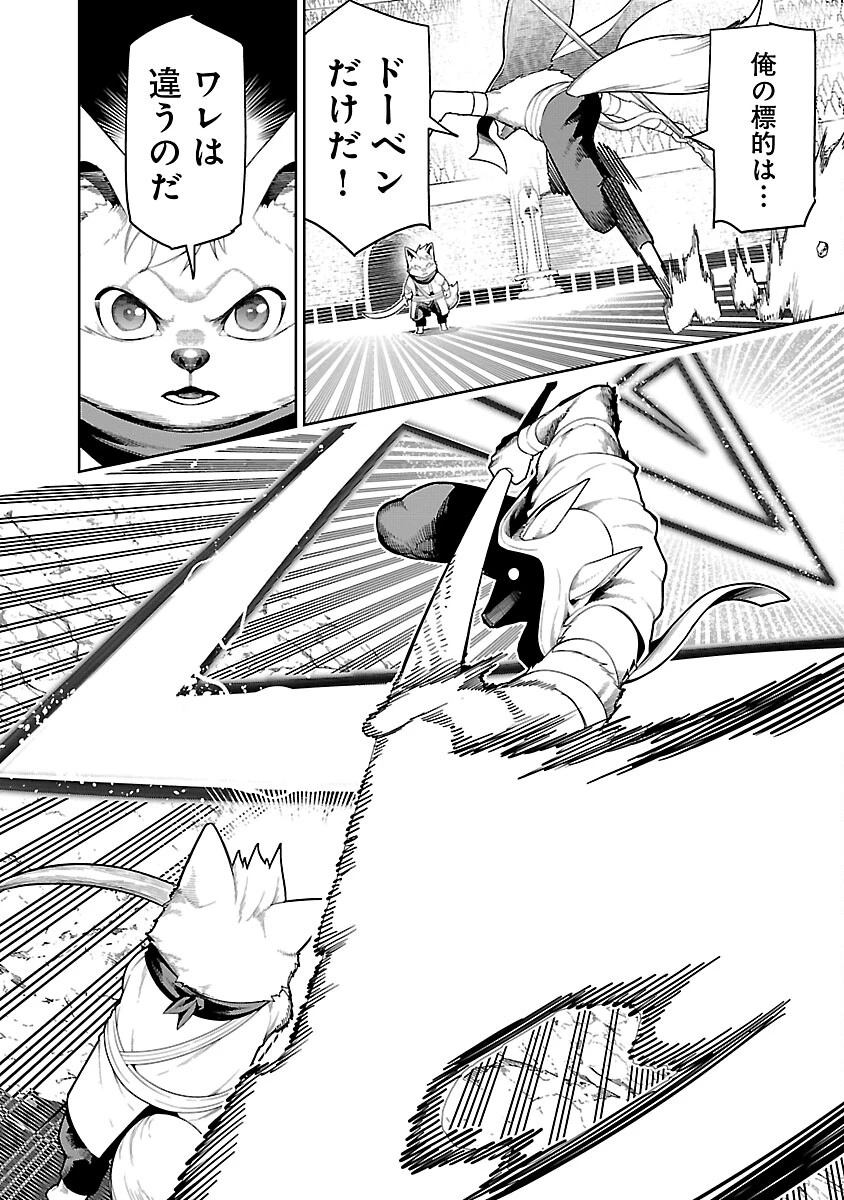 追放されるたびにスキルを手に入れた俺が、100の異世界で2周目無双 第28話 - 22