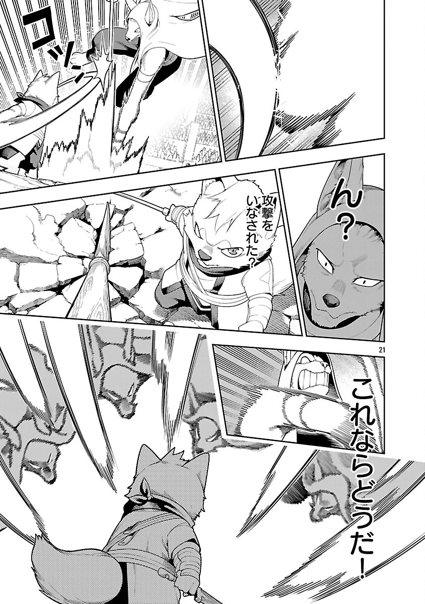 追放されるたびにスキルを手に入れた俺が、100の異世界で2周目無双 第28話 - 23