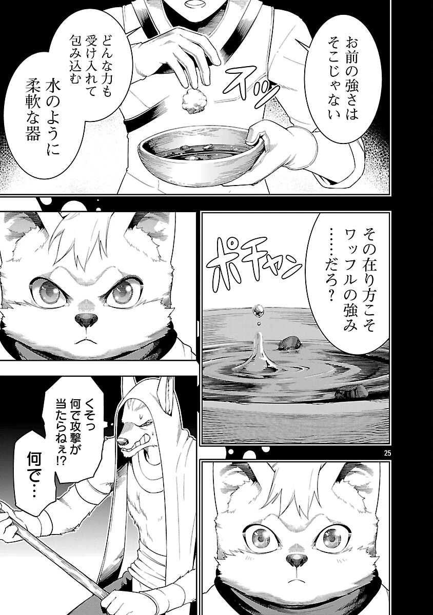 追放されるたびにスキルを手に入れた俺が、100の異世界で2周目無双 第28話 - 27