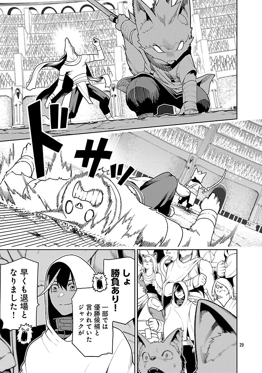 追放されるたびにスキルを手に入れた俺が、100の異世界で2周目無双 第28話 - 31