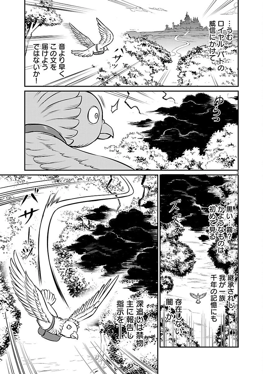 “悠優”の追放魔法使いと幼なじみな森の女神様。 第34話 - 5