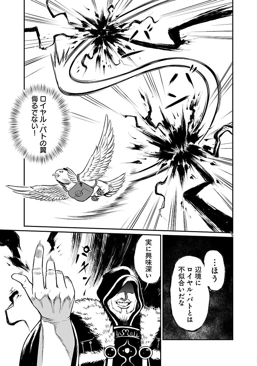 “悠優”の追放魔法使いと幼なじみな森の女神様。 第34話 - 7