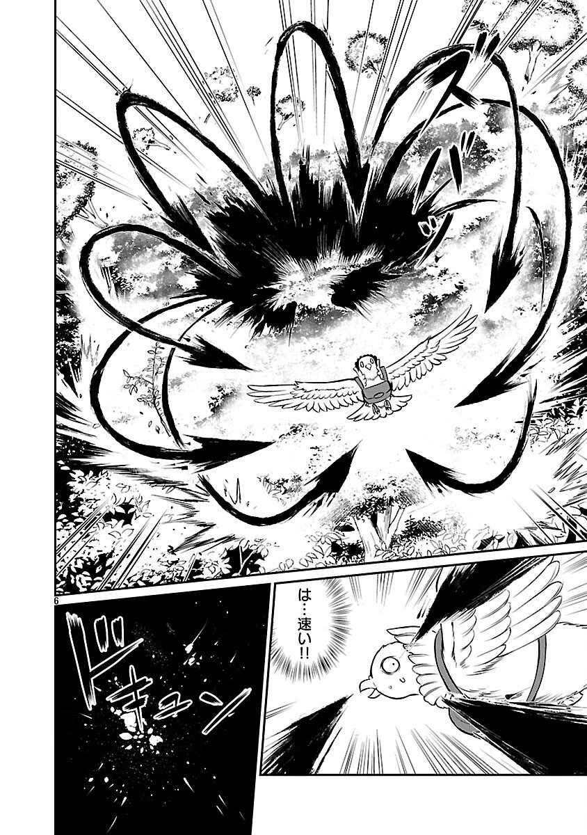 “悠優”の追放魔法使いと幼なじみな森の女神様。 第34話 - 8