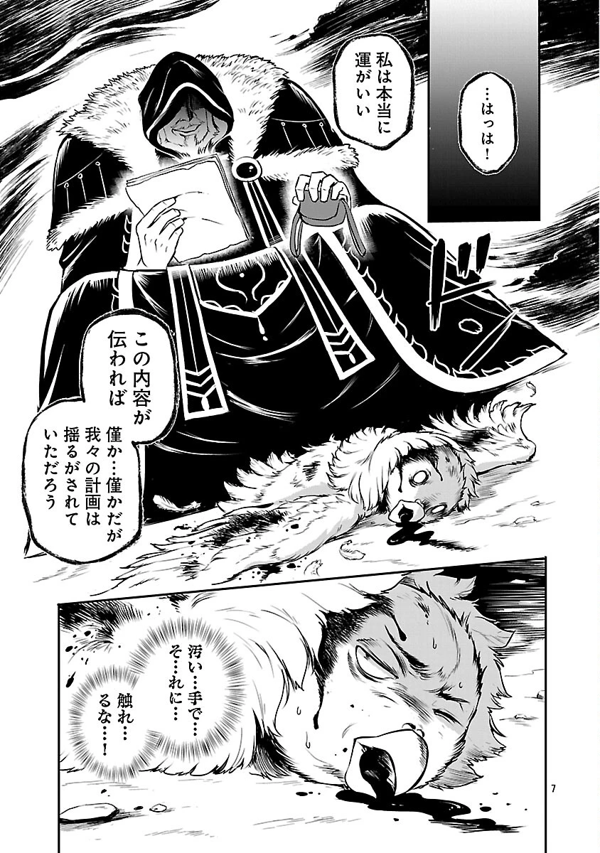 “悠優”の追放魔法使いと幼なじみな森の女神様。 第34話 - 9