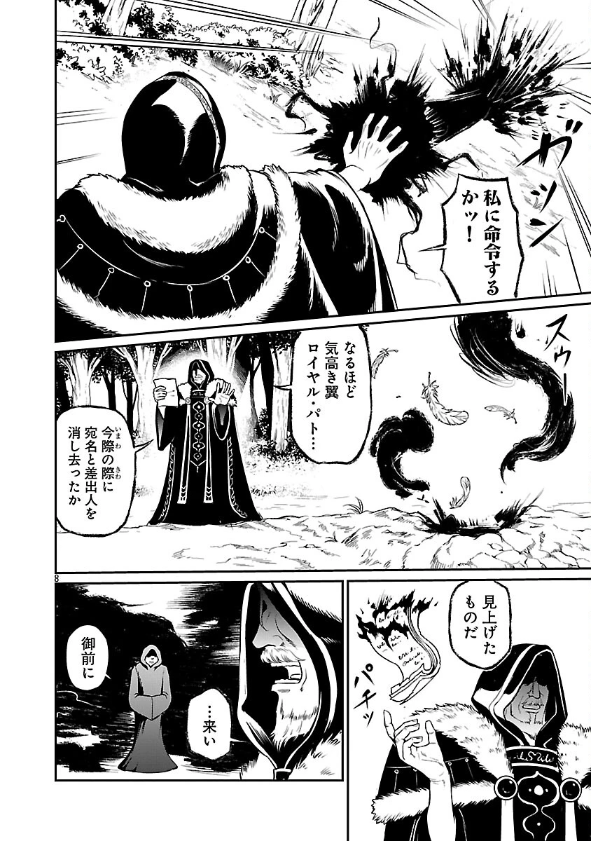 “悠優”の追放魔法使いと幼なじみな森の女神様。 第34話 - 10