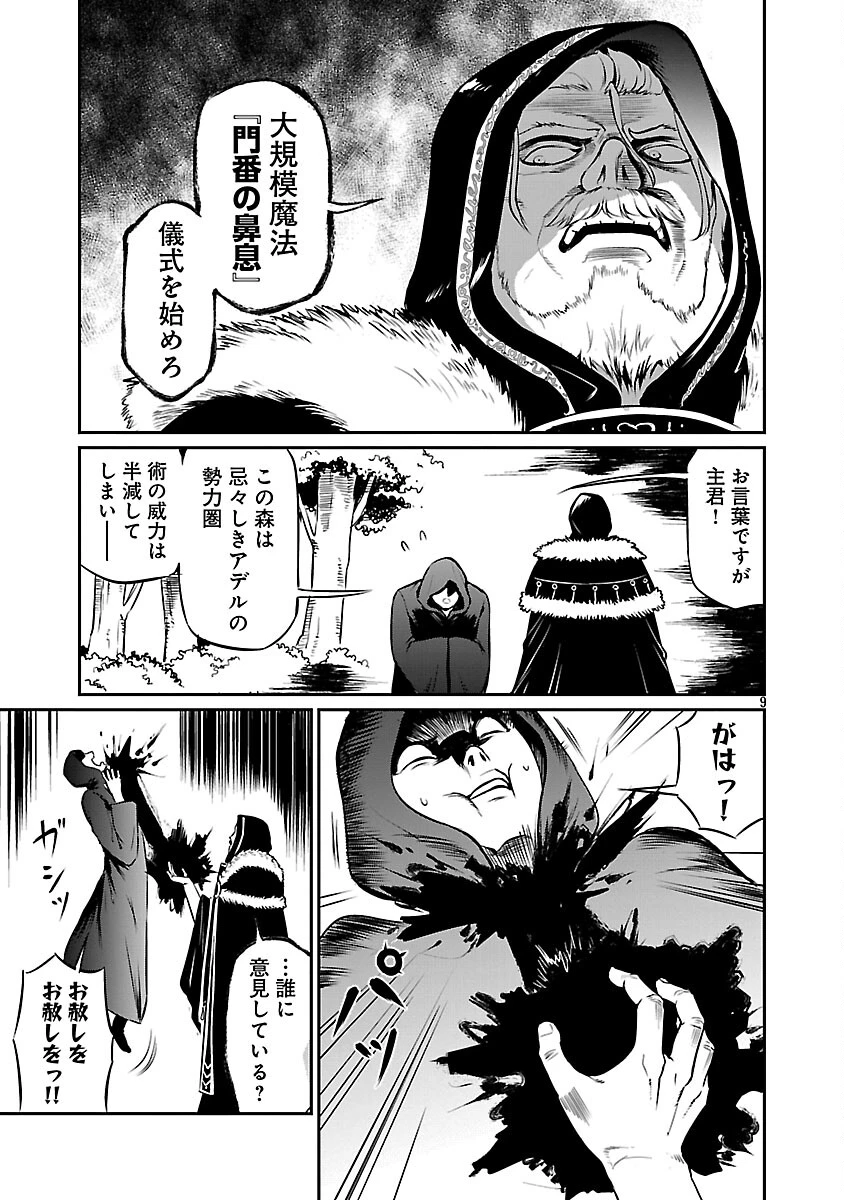 “悠優”の追放魔法使いと幼なじみな森の女神様。 第34話 - 11