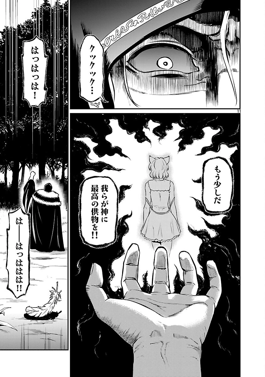 “悠優”の追放魔法使いと幼なじみな森の女神様。 第34話 - 13