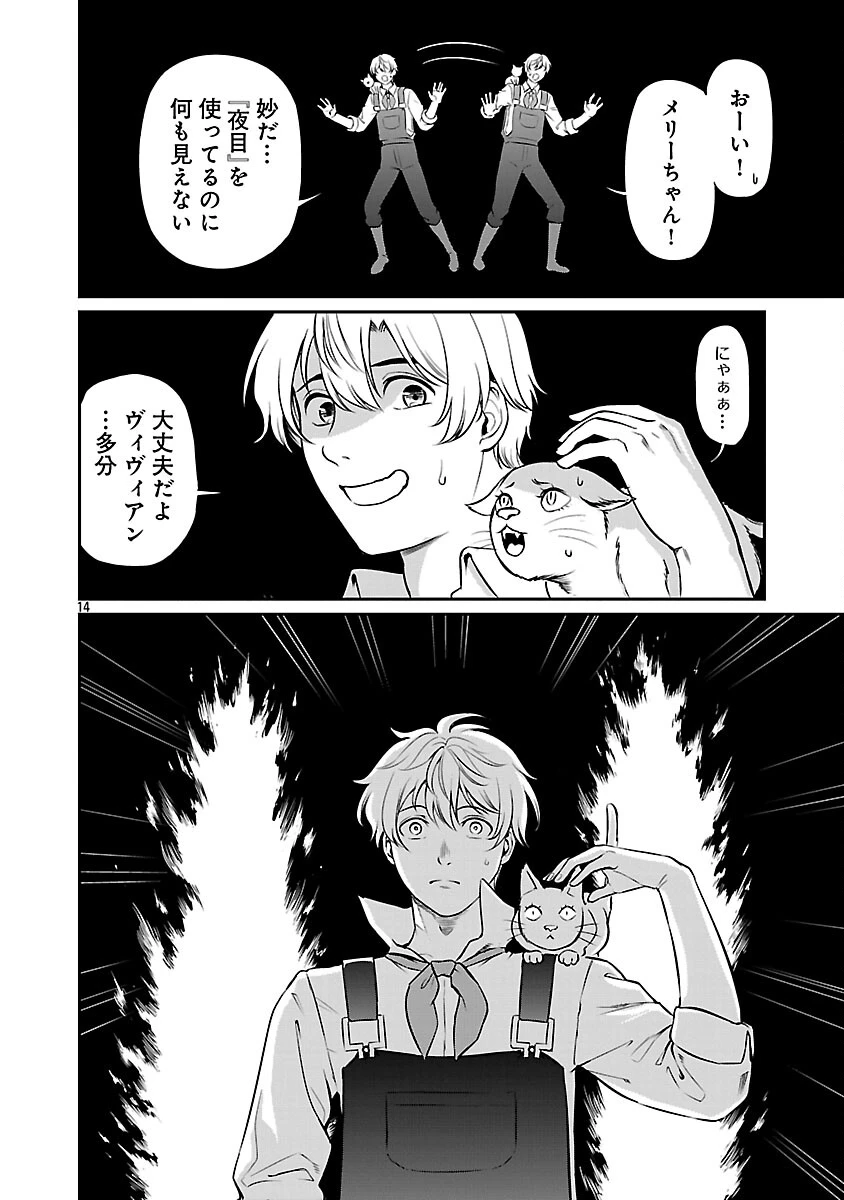 “悠優”の追放魔法使いと幼なじみな森の女神様。 第34話 - 16