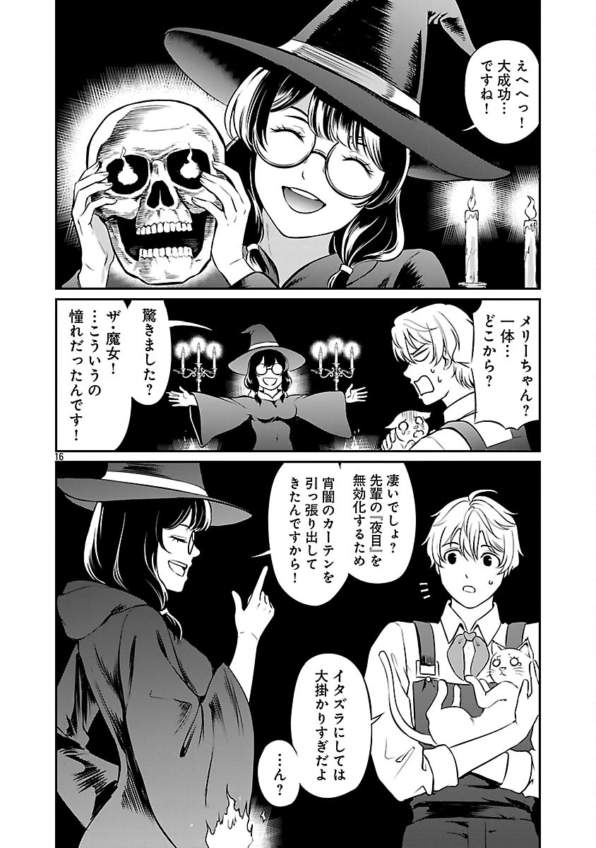 “悠優”の追放魔法使いと幼なじみな森の女神様。 第34話 - 18