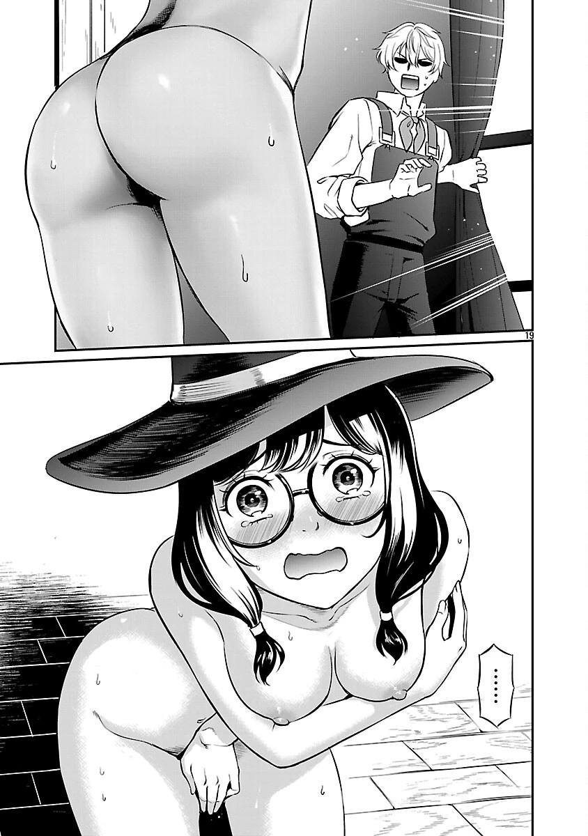 “悠優”の追放魔法使いと幼なじみな森の女神様。 第34話 - 21