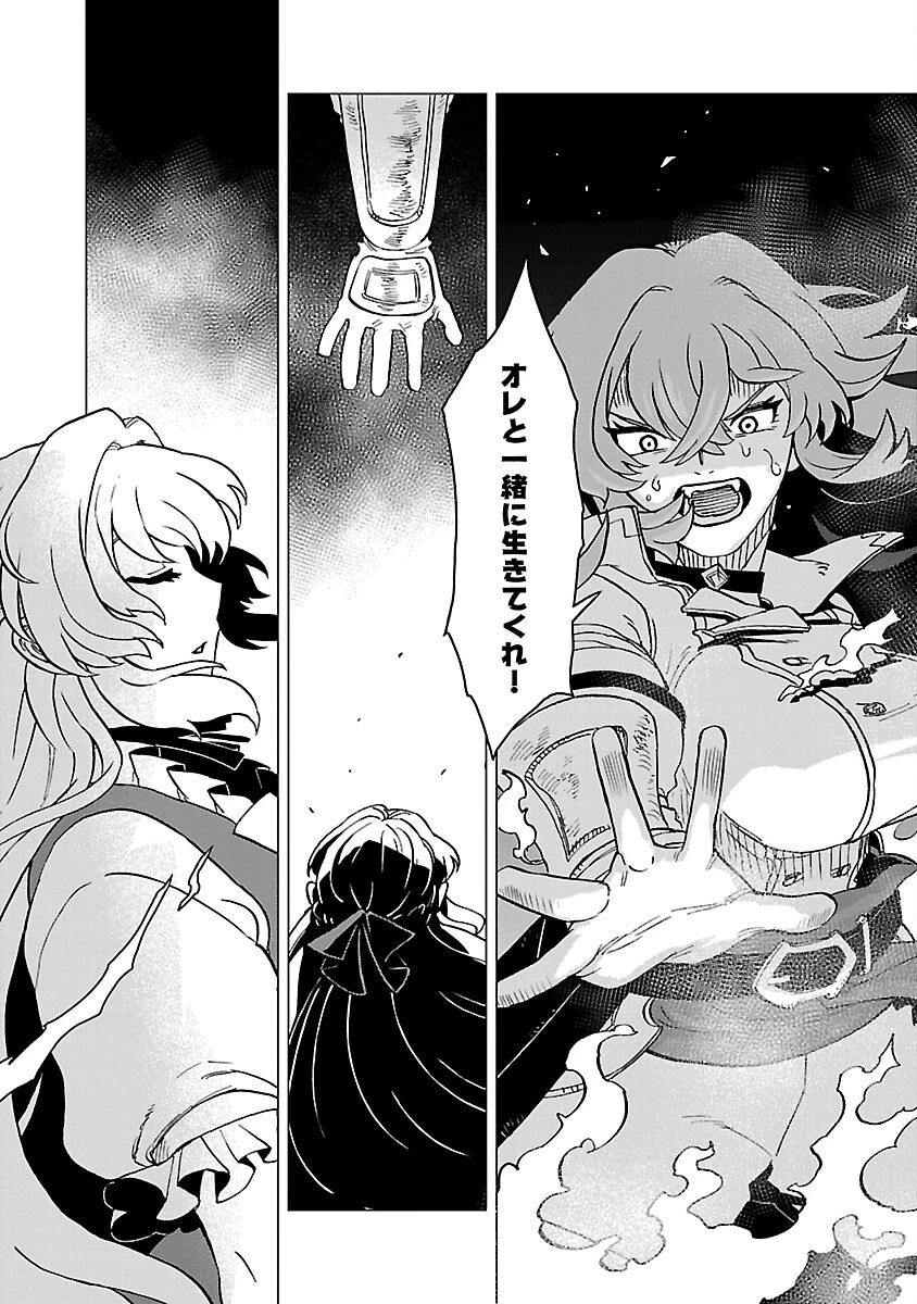 迷宮食堂『魔王窟』へようこそ 第33話 - 5