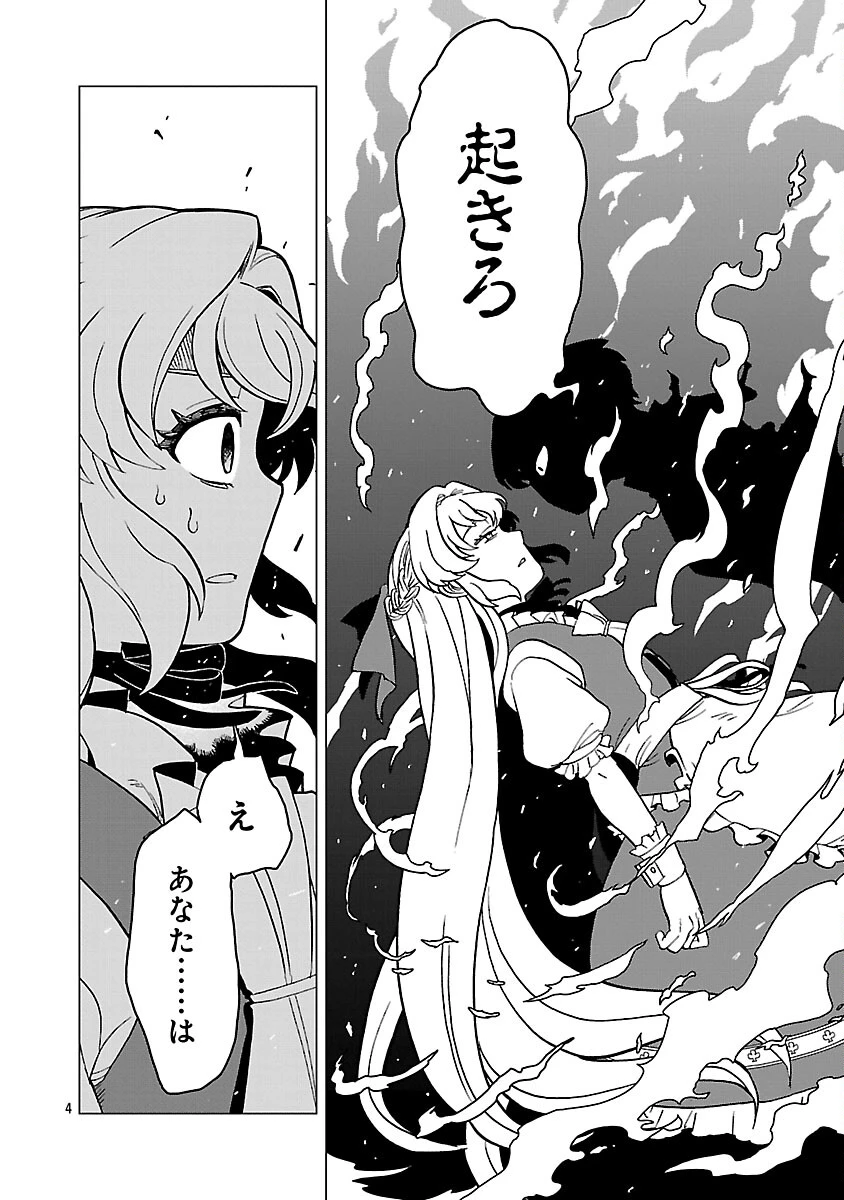 迷宮食堂『魔王窟』へようこそ 第33話 - 6