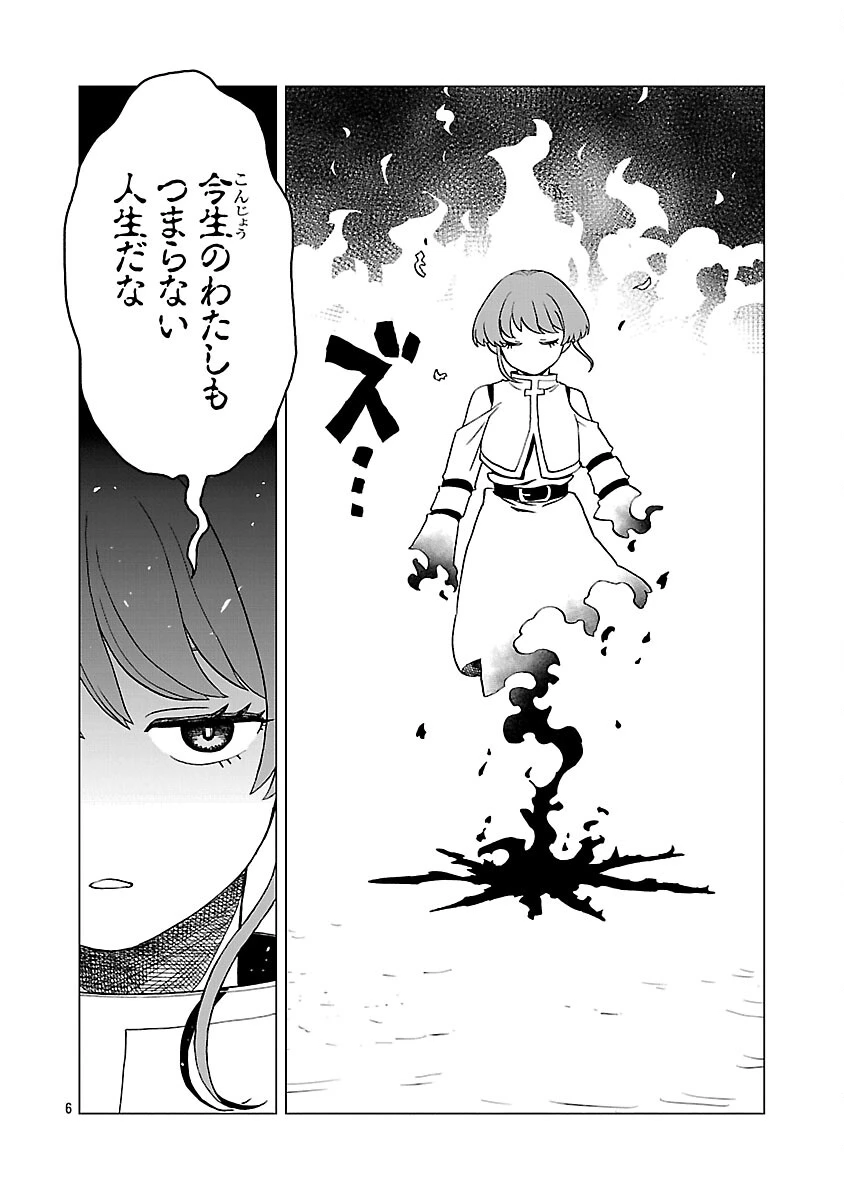 迷宮食堂『魔王窟』へようこそ 第33話 - 8