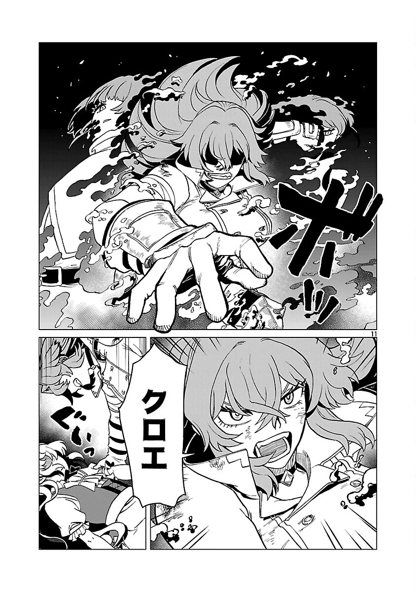 迷宮食堂『魔王窟』へようこそ 第33話 - 13