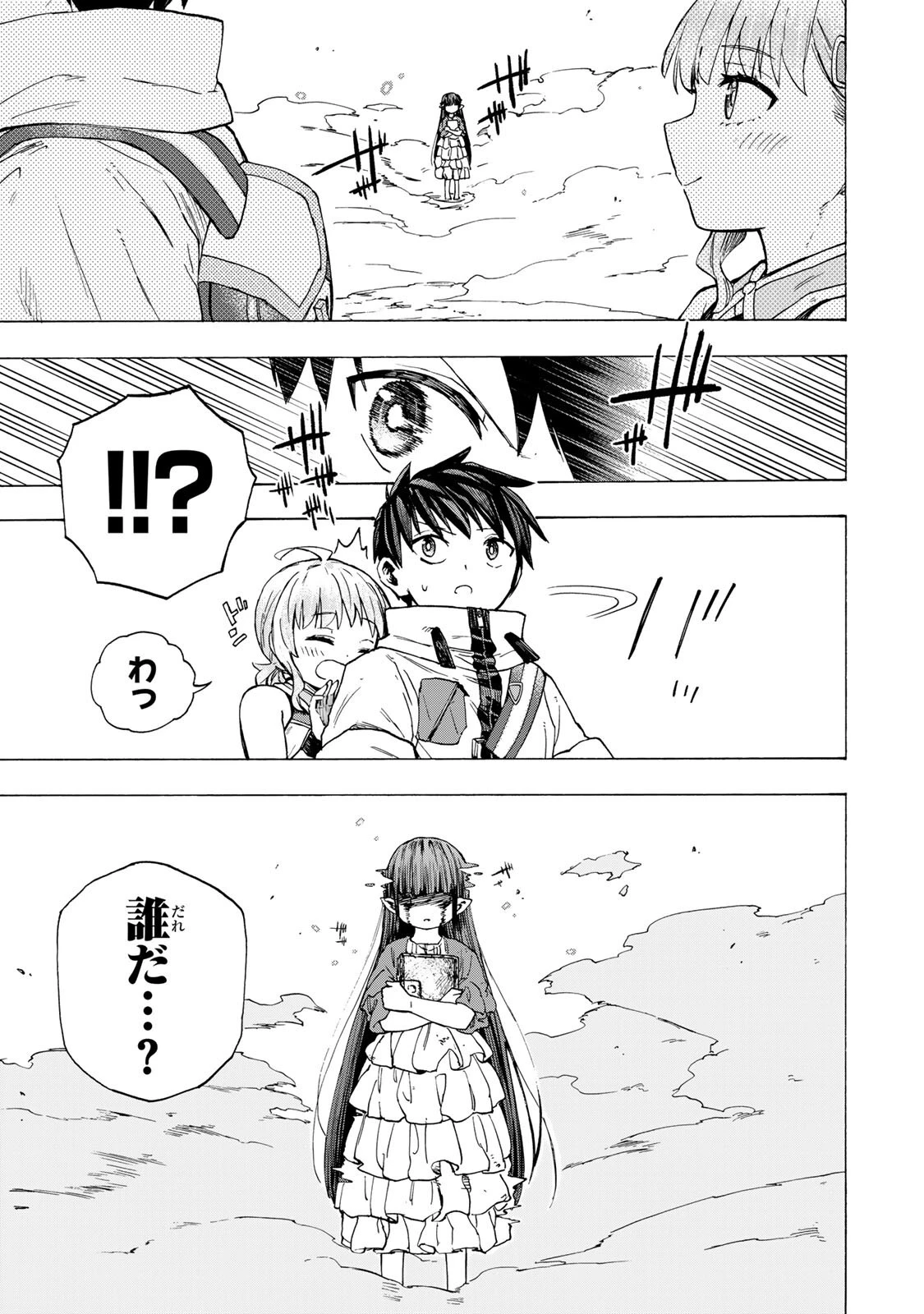 最強で最速の無限レベルアップ　～スキル【経験値１０００倍】と【レベルフリー】でレベル上限の枷が外れた俺は無双する～ 第104話 - 5